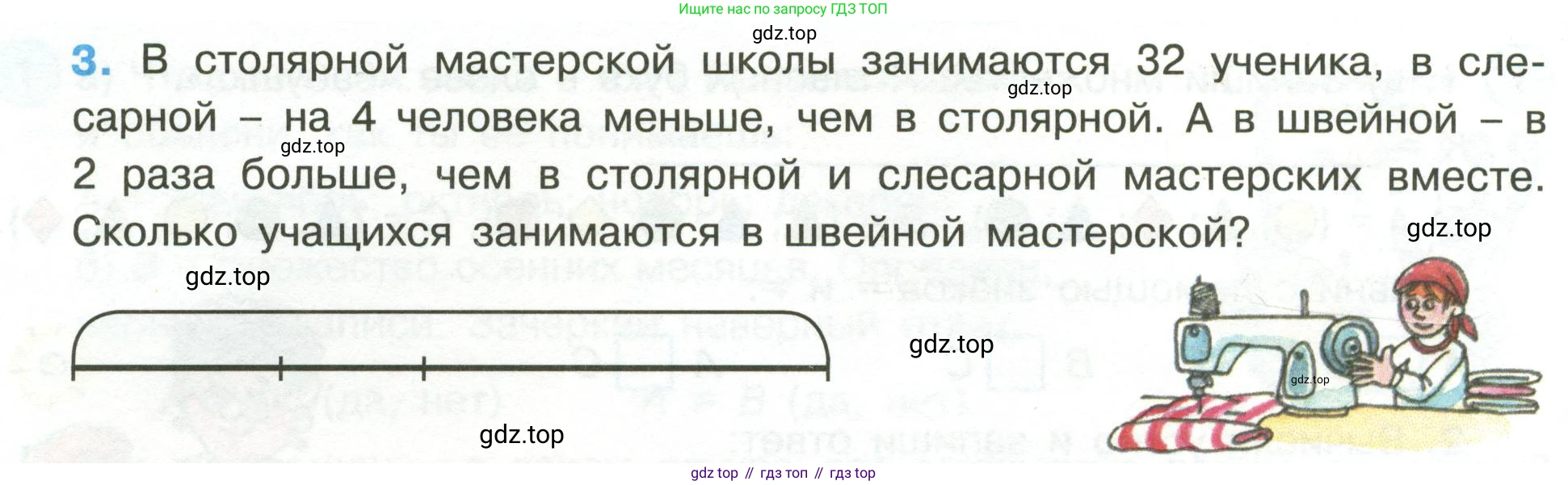 Математика, 3 класс рабочая тетрадь, автор: Петерсон Людмила Георгиевна, издательство Просвещение, Москва, 2020, салатового цвета, Часть 1, страница 11, номер 2, Условие (продолжение 2)