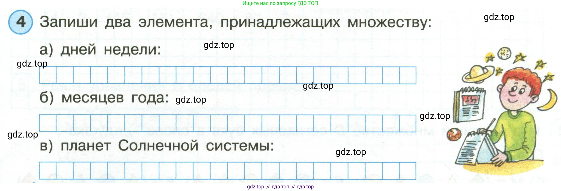 Математика, 3 класс рабочая тетрадь, автор: Петерсон Людмила Георгиевна, издательство Просвещение, Москва, 2020, салатового цвета, Часть 1, страница 12, номер 4, Условие