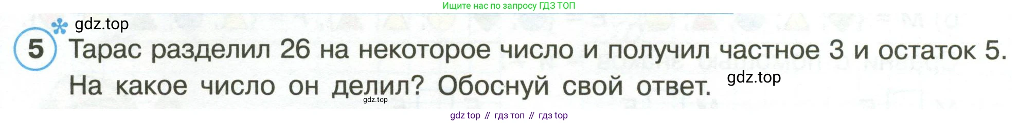 Математика, 3 класс рабочая тетрадь, автор: Петерсон Людмила Георгиевна, издательство Просвещение, Москва, 2020, салатового цвета, Часть 1, страница 12, номер 5, Условие