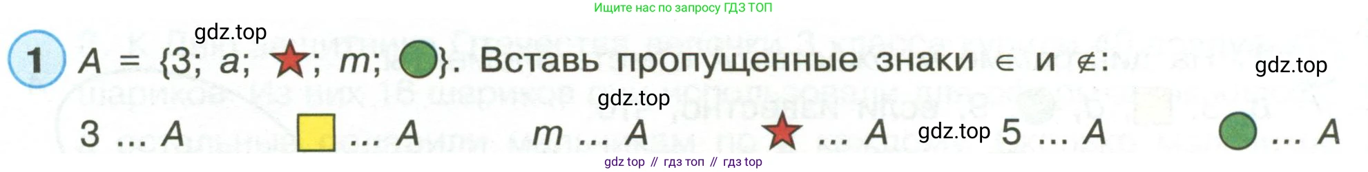 Математика, 3 класс рабочая тетрадь, автор: Петерсон Людмила Георгиевна, издательство Просвещение, Москва, 2020, салатового цвета, Часть 1, страница 13, номер 1, Условие