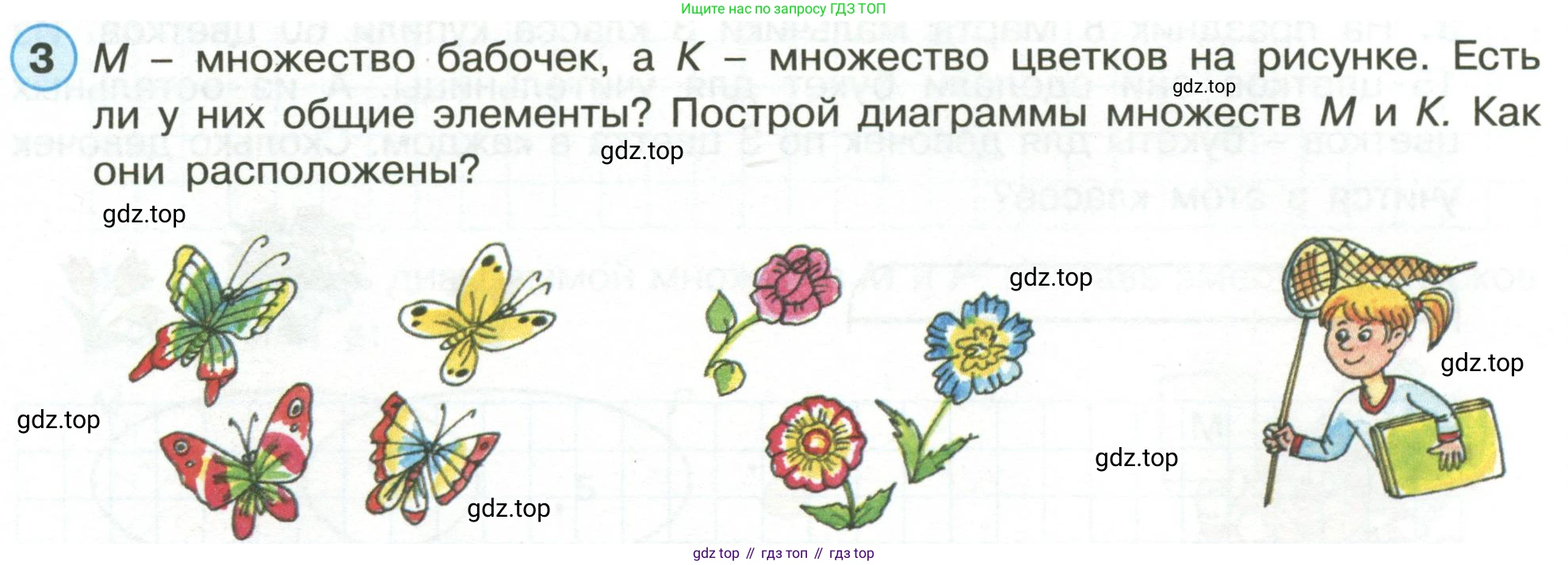 Математика, 3 класс рабочая тетрадь, автор: Петерсон Людмила Георгиевна, издательство Просвещение, Москва, 2020, салатового цвета, Часть 1, страница 13, номер 3, Условие