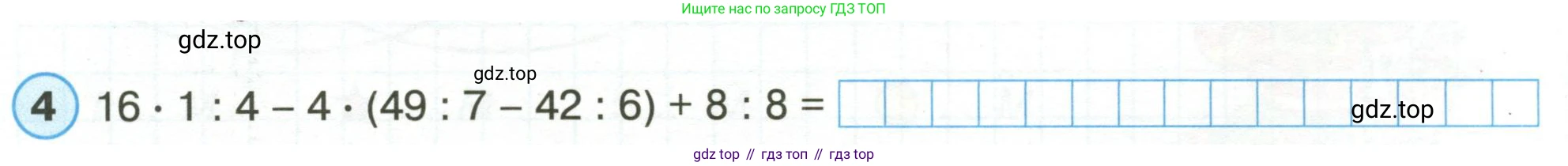 Математика, 3 класс рабочая тетрадь, автор: Петерсон Людмила Георгиевна, издательство Просвещение, Москва, 2020, салатового цвета, Часть 1, страница 13, номер 4, Условие