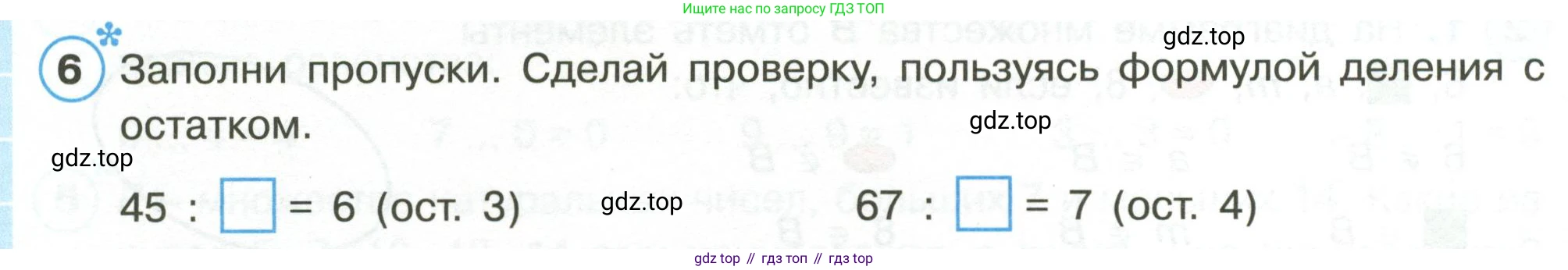 Математика, 3 класс рабочая тетрадь, автор: Петерсон Людмила Георгиевна, издательство Просвещение, Москва, 2020, салатового цвета, Часть 1, страница 13, номер 6, Условие