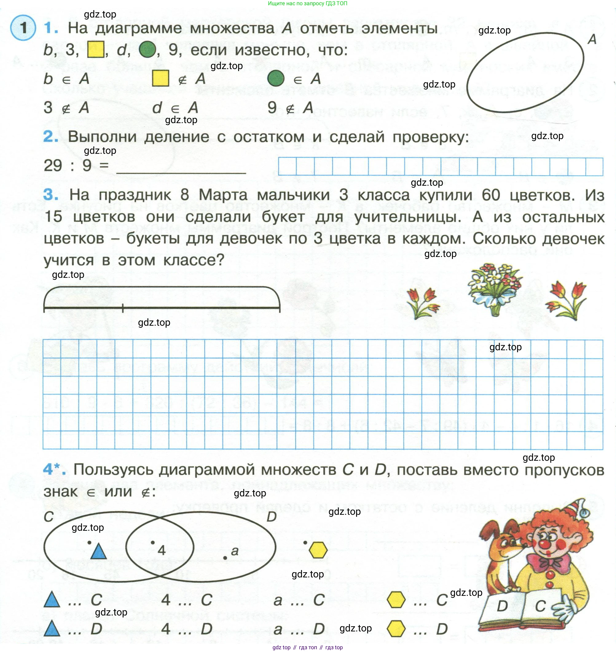 Математика, 3 класс рабочая тетрадь, автор: Петерсон Людмила Георгиевна, издательство Просвещение, Москва, 2020, салатового цвета, Часть 1, страница 14, номер 1, Условие