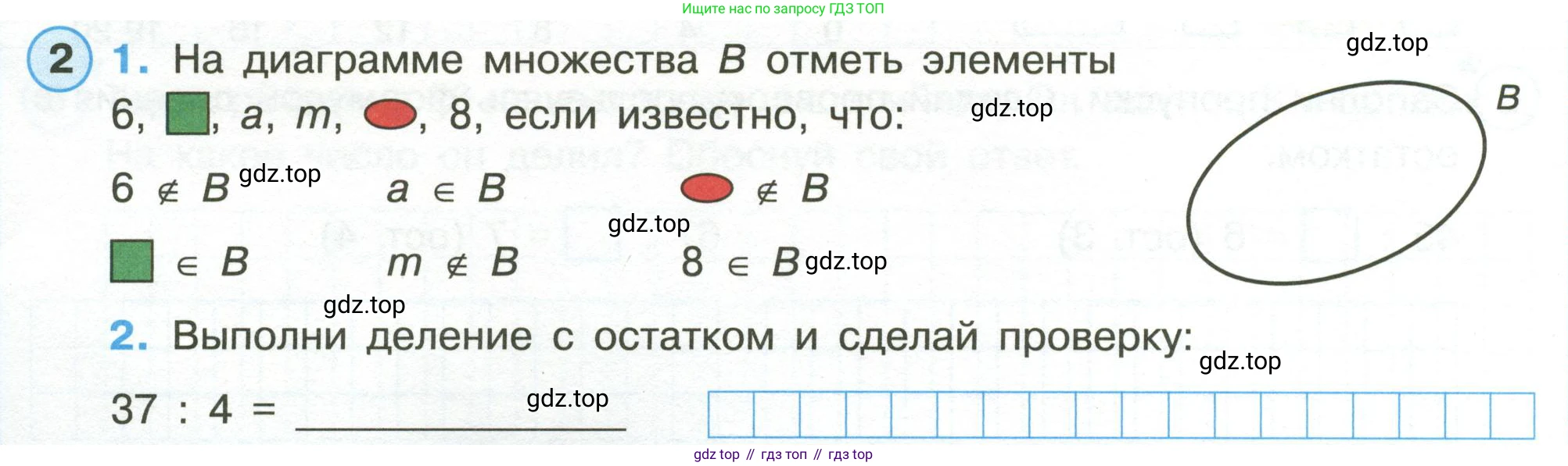Математика, 3 класс рабочая тетрадь, автор: Петерсон Людмила Георгиевна, издательство Просвещение, Москва, 2020, салатового цвета, Часть 1, страница 14, номер 2, Условие