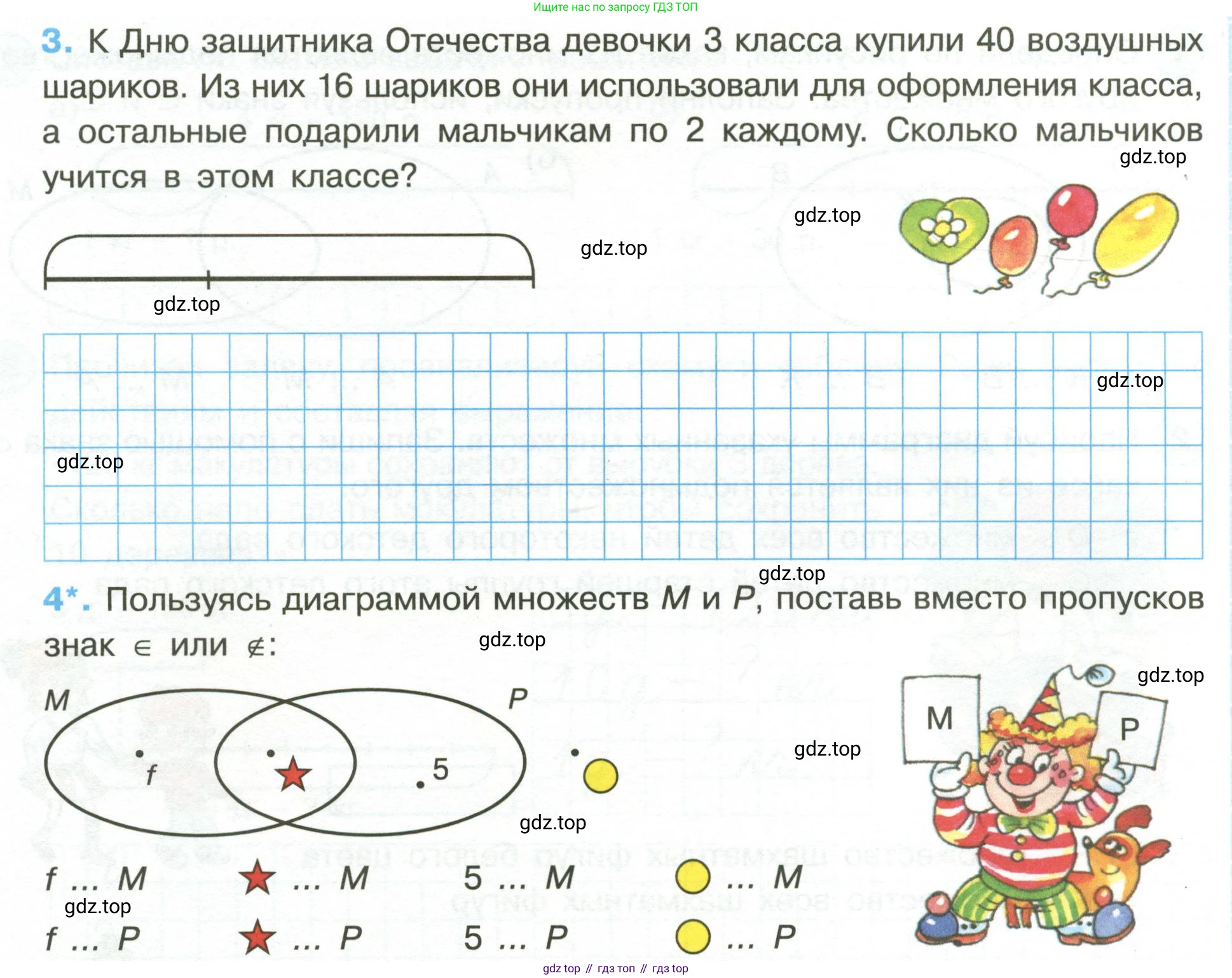 Математика, 3 класс рабочая тетрадь, автор: Петерсон Людмила Георгиевна, издательство Просвещение, Москва, 2020, салатового цвета, Часть 1, страница 14, номер 2, Условие (продолжение 2)