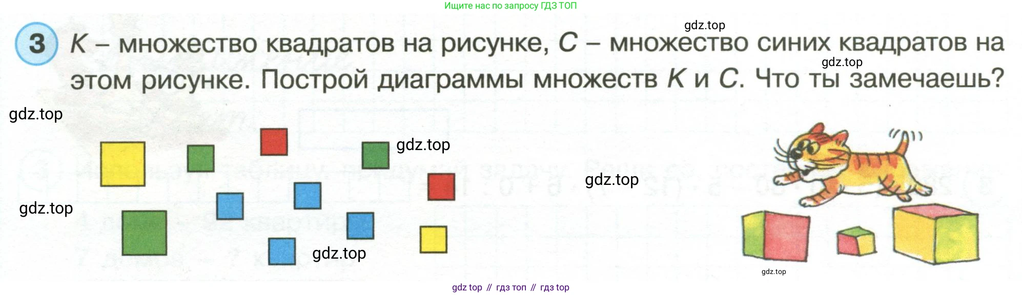 Математика, 3 класс рабочая тетрадь, автор: Петерсон Людмила Георгиевна, издательство Просвещение, Москва, 2020, салатового цвета, Часть 1, страница 15, номер 3, Условие