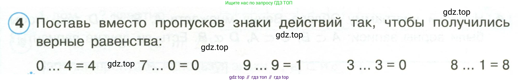 Математика, 3 класс рабочая тетрадь, автор: Петерсон Людмила Георгиевна, издательство Просвещение, Москва, 2020, салатового цвета, Часть 1, страница 15, номер 4, Условие