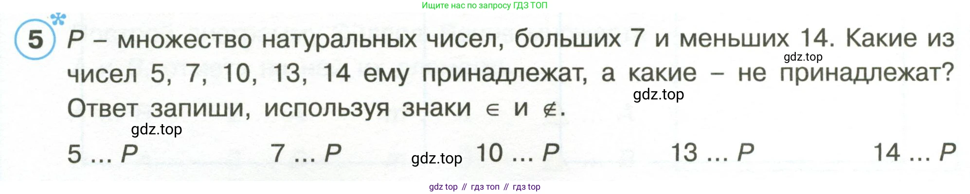 Математика, 3 класс рабочая тетрадь, автор: Петерсон Людмила Георгиевна, издательство Просвещение, Москва, 2020, салатового цвета, Часть 1, страница 15, номер 5, Условие