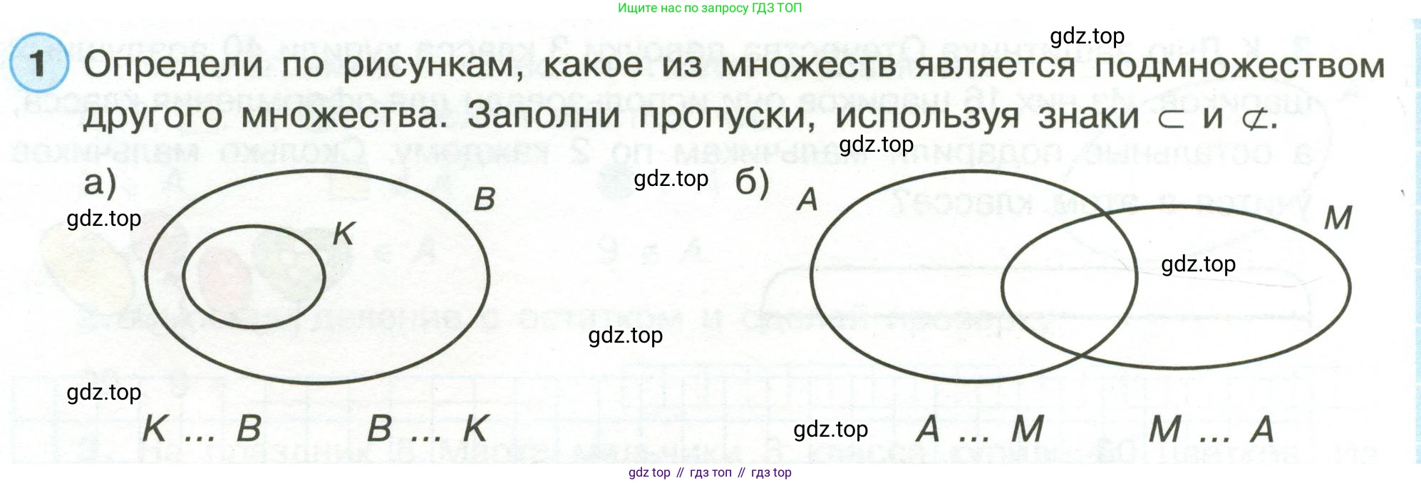 Математика, 3 класс рабочая тетрадь, автор: Петерсон Людмила Георгиевна, издательство Просвещение, Москва, 2020, салатового цвета, Часть 1, страница 16, номер 1, Условие