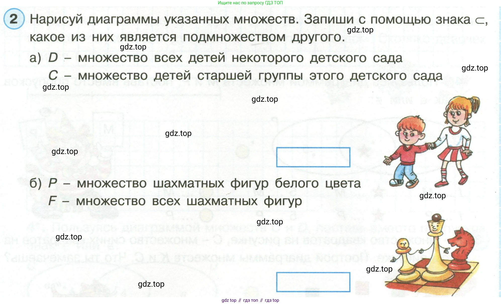 Математика, 3 класс рабочая тетрадь, автор: Петерсон Людмила Георгиевна, издательство Просвещение, Москва, 2020, салатового цвета, Часть 1, страница 16, номер 2, Условие