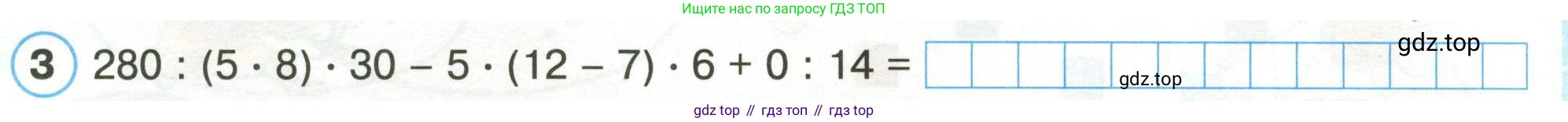 Математика, 3 класс рабочая тетрадь, автор: Петерсон Людмила Георгиевна, издательство Просвещение, Москва, 2020, салатового цвета, Часть 1, страница 16, номер 3, Условие