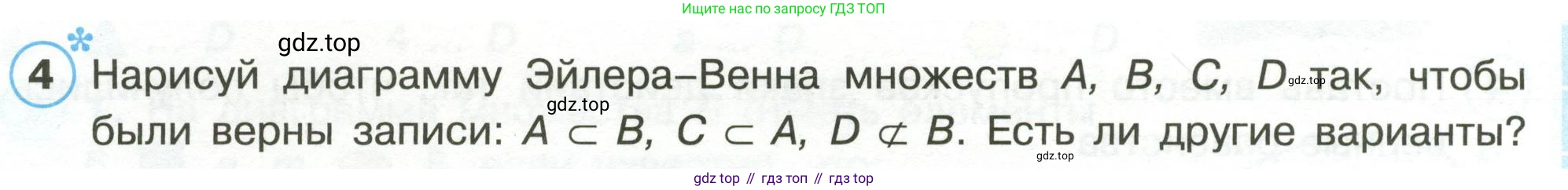 Математика, 3 класс рабочая тетрадь, автор: Петерсон Людмила Георгиевна, издательство Просвещение, Москва, 2020, салатового цвета, Часть 1, страница 16, номер 4, Условие
