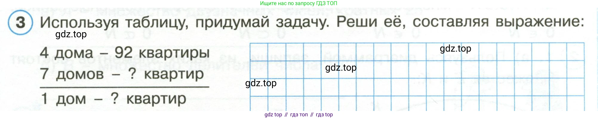 Математика, 3 класс рабочая тетрадь, автор: Петерсон Людмила Георгиевна, издательство Просвещение, Москва, 2020, салатового цвета, Часть 1, страница 17, номер 3, Условие