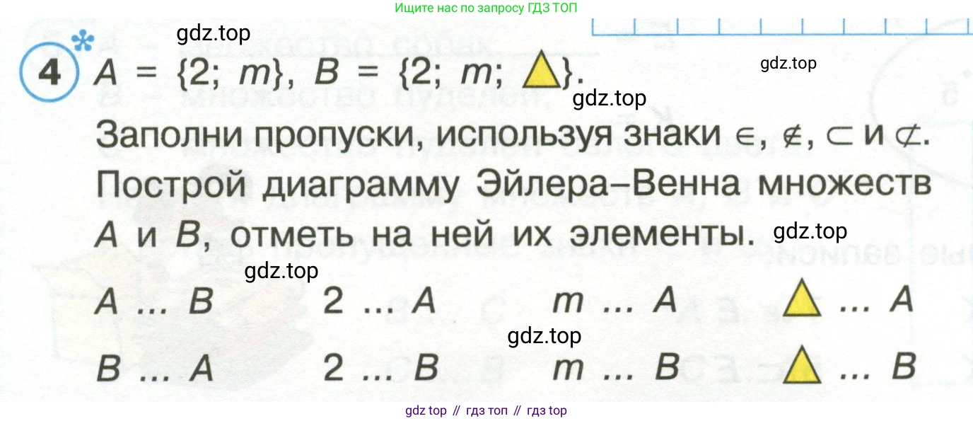 Математика, 3 класс рабочая тетрадь, автор: Петерсон Людмила Георгиевна, издательство Просвещение, Москва, 2020, салатового цвета, Часть 1, страница 17, номер 4, Условие