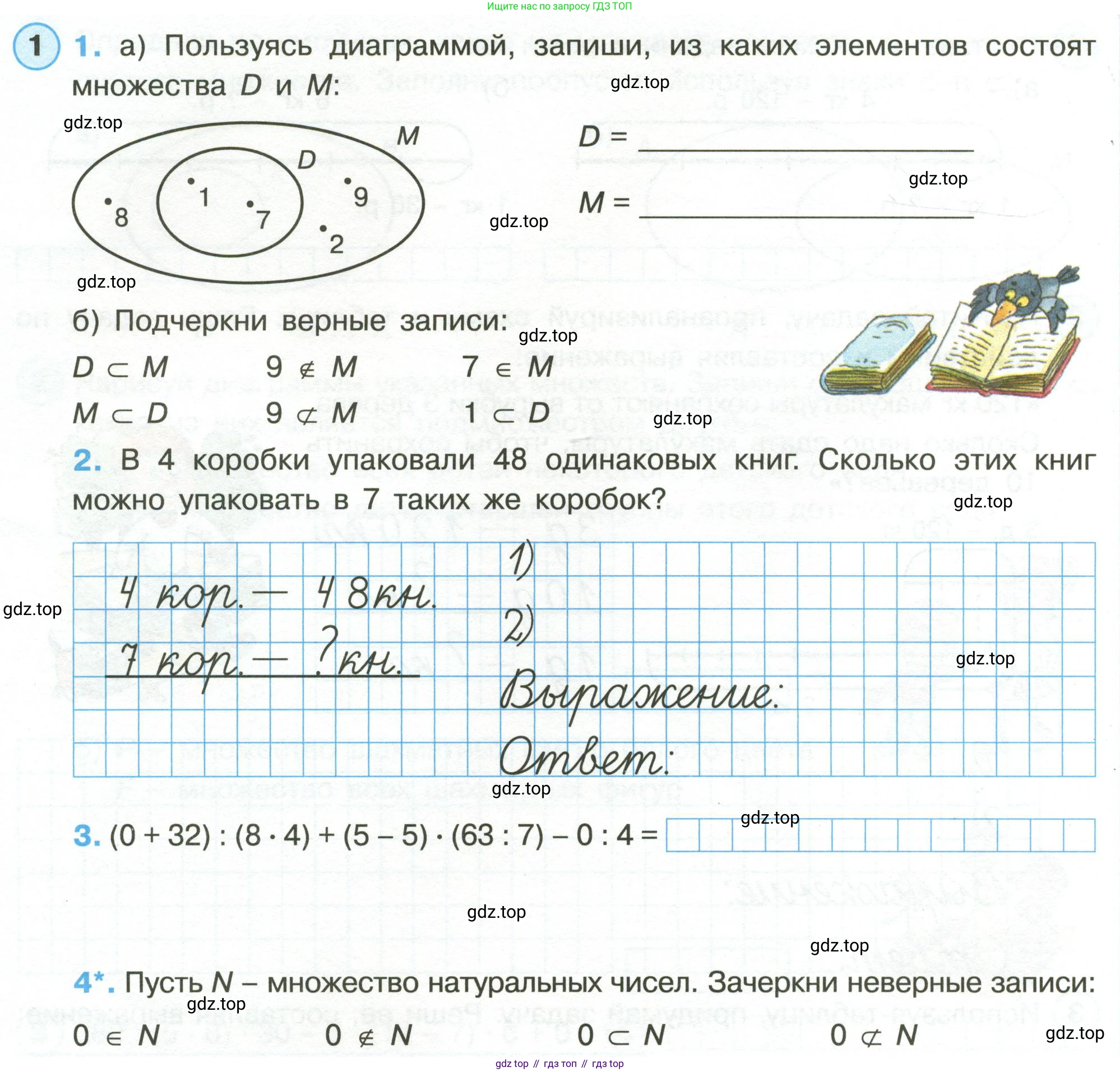Математика, 3 класс рабочая тетрадь, автор: Петерсон Людмила Георгиевна, издательство Просвещение, Москва, 2020, салатового цвета, Часть 1, страница 18, номер 1, Условие
