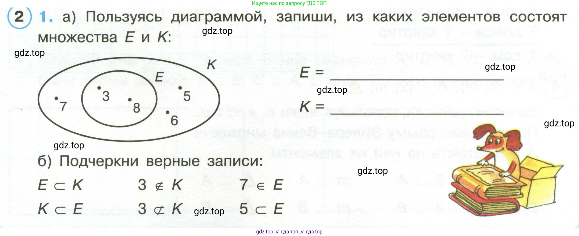 Математика, 3 класс рабочая тетрадь, автор: Петерсон Людмила Георгиевна, издательство Просвещение, Москва, 2020, салатового цвета, Часть 1, страница 18, номер 2, Условие