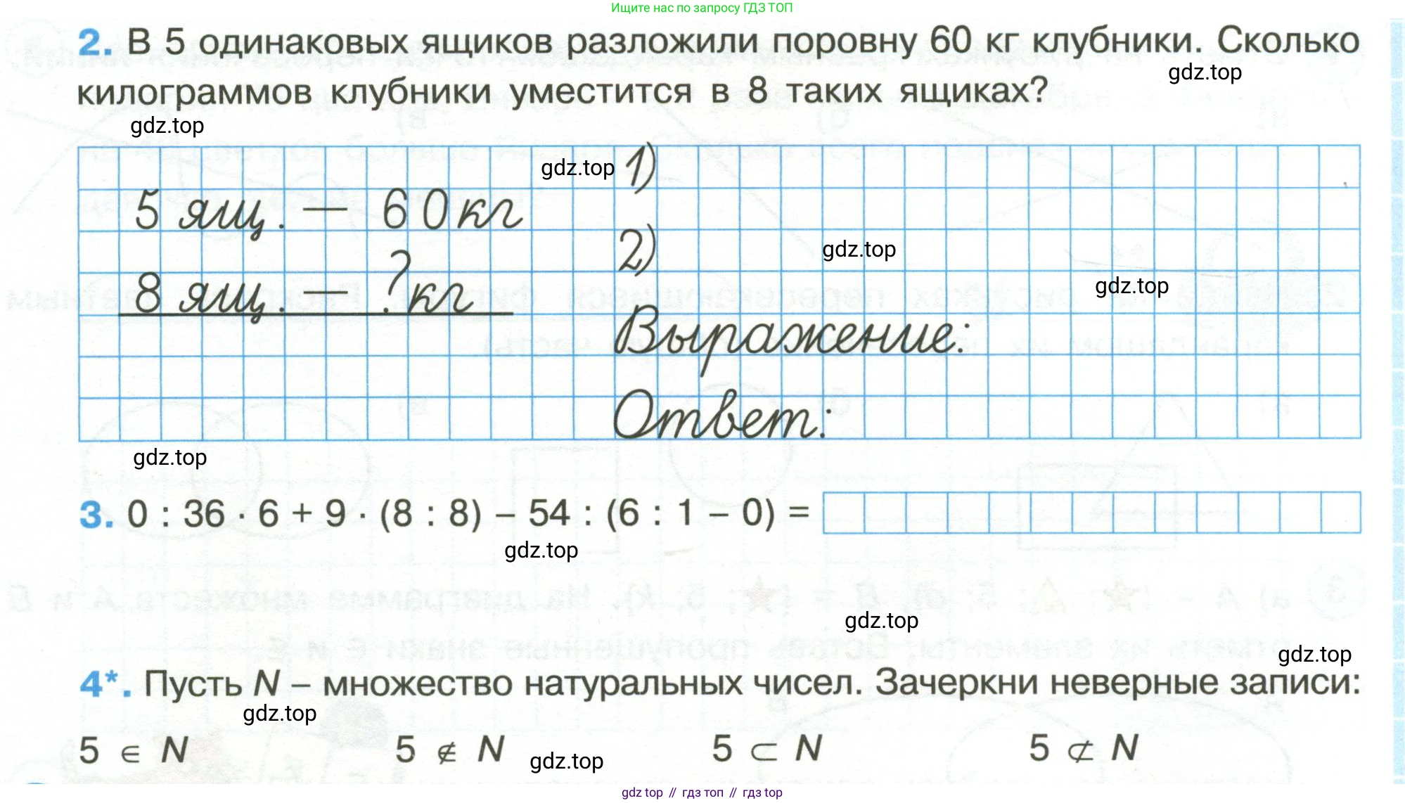 Математика, 3 класс рабочая тетрадь, автор: Петерсон Людмила Георгиевна, издательство Просвещение, Москва, 2020, салатового цвета, Часть 1, страница 18, номер 2, Условие (продолжение 2)
