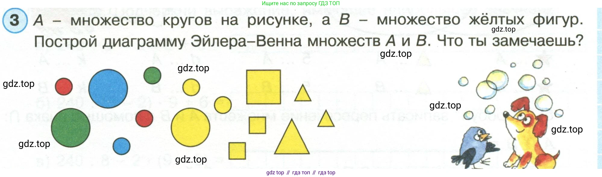 Математика, 3 класс рабочая тетрадь, автор: Петерсон Людмила Георгиевна, издательство Просвещение, Москва, 2020, салатового цвета, Часть 1, страница 19, номер 3, Условие