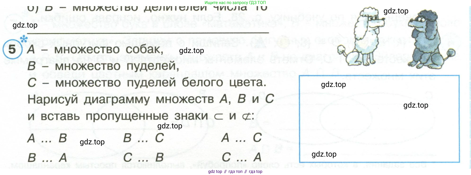 Математика, 3 класс рабочая тетрадь, автор: Петерсон Людмила Георгиевна, издательство Просвещение, Москва, 2020, салатового цвета, Часть 1, страница 19, номер 5, Условие