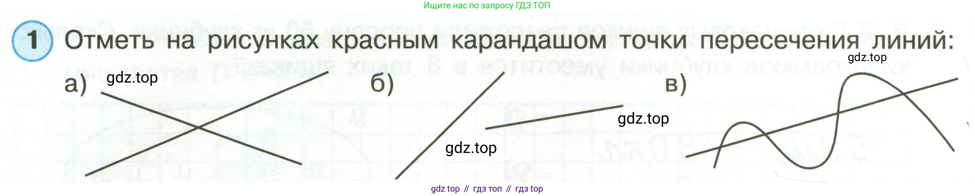 Математика, 3 класс рабочая тетрадь, автор: Петерсон Людмила Георгиевна, издательство Просвещение, Москва, 2020, салатового цвета, Часть 1, страница 20, номер 1, Условие
