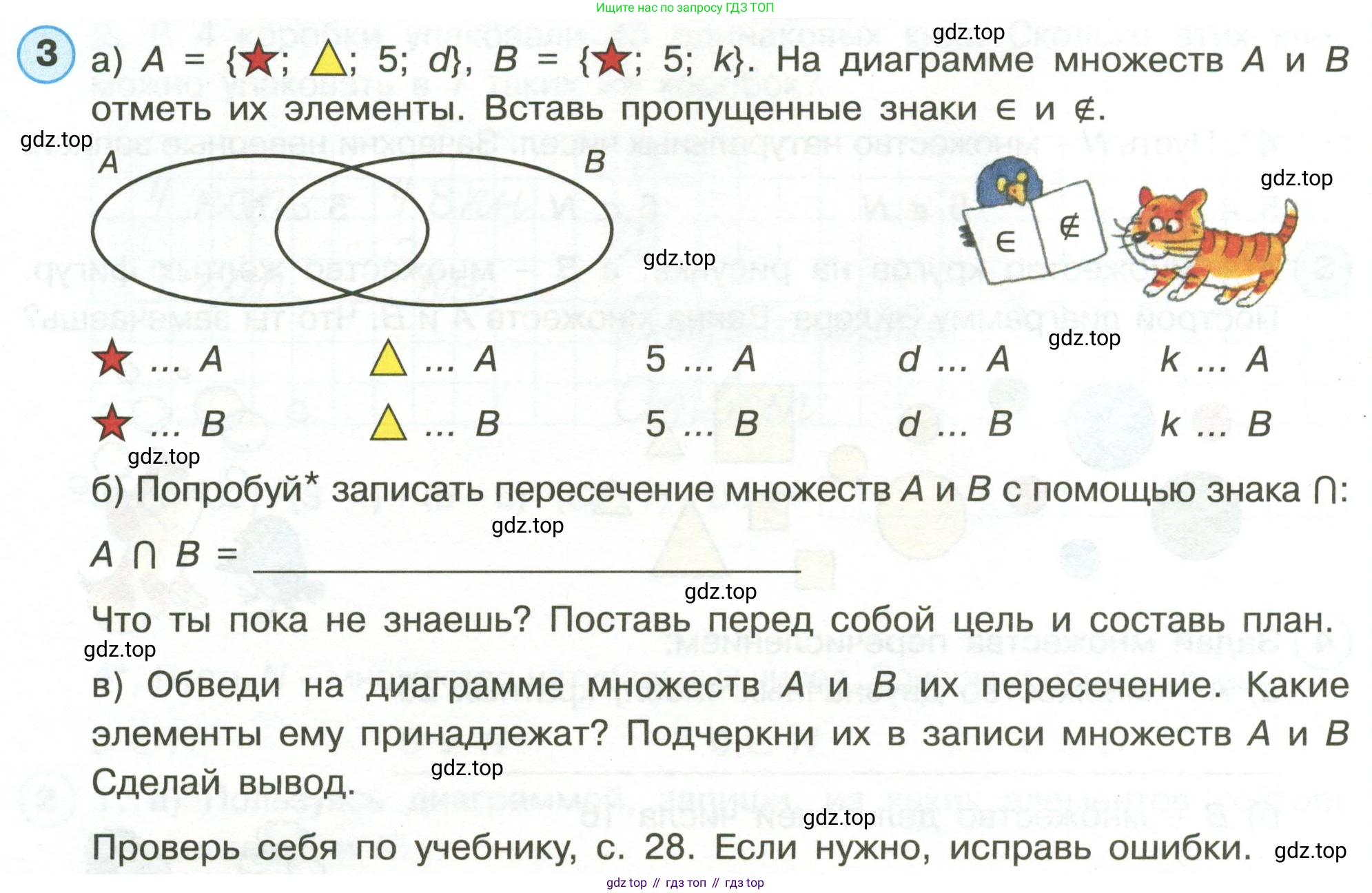 Математика, 3 класс рабочая тетрадь, автор: Петерсон Людмила Георгиевна, издательство Просвещение, Москва, 2020, салатового цвета, Часть 1, страница 20, номер 3, Условие