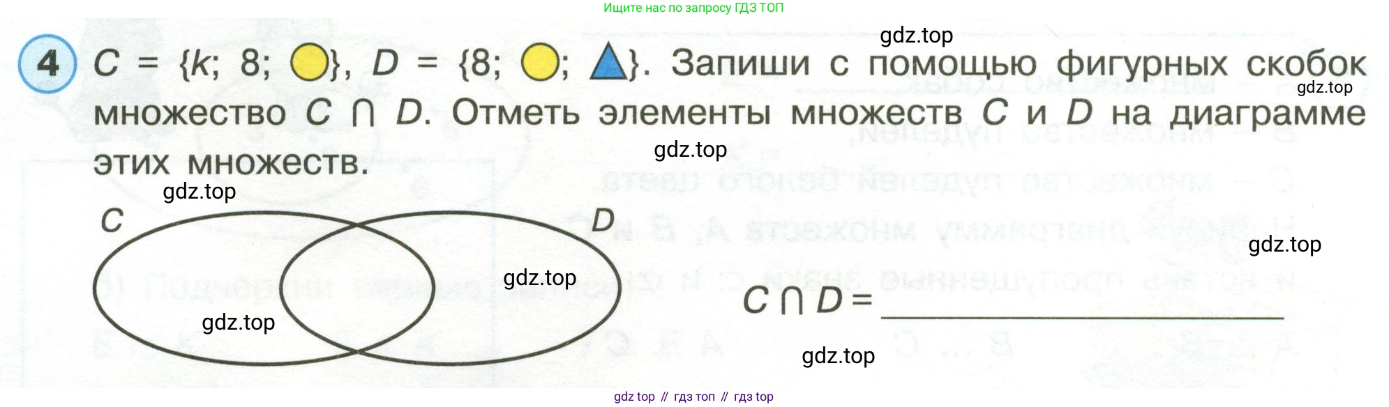 Математика, 3 класс рабочая тетрадь, автор: Петерсон Людмила Георгиевна, издательство Просвещение, Москва, 2020, салатового цвета, Часть 1, страница 20, номер 4, Условие