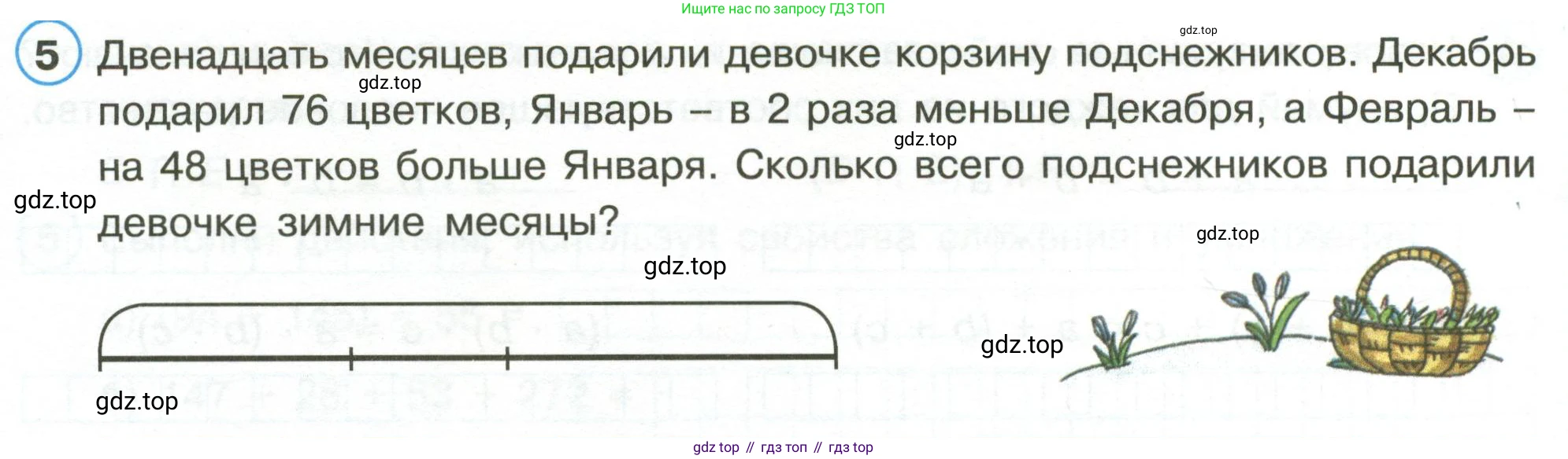 Математика, 3 класс рабочая тетрадь, автор: Петерсон Людмила Георгиевна, издательство Просвещение, Москва, 2020, салатового цвета, Часть 1, страница 21, номер 5, Условие