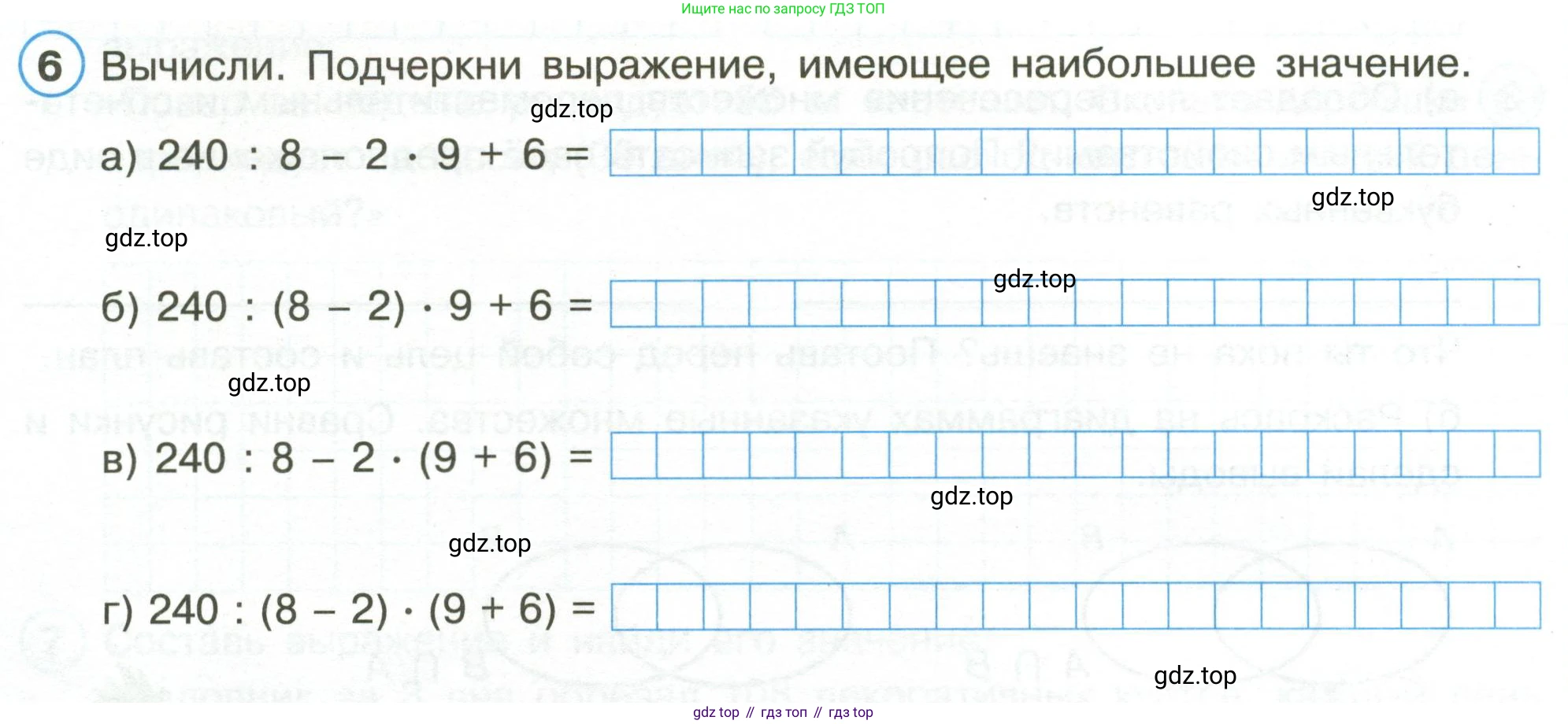 Математика, 3 класс рабочая тетрадь, автор: Петерсон Людмила Георгиевна, издательство Просвещение, Москва, 2020, салатового цвета, Часть 1, страница 21, номер 6, Условие