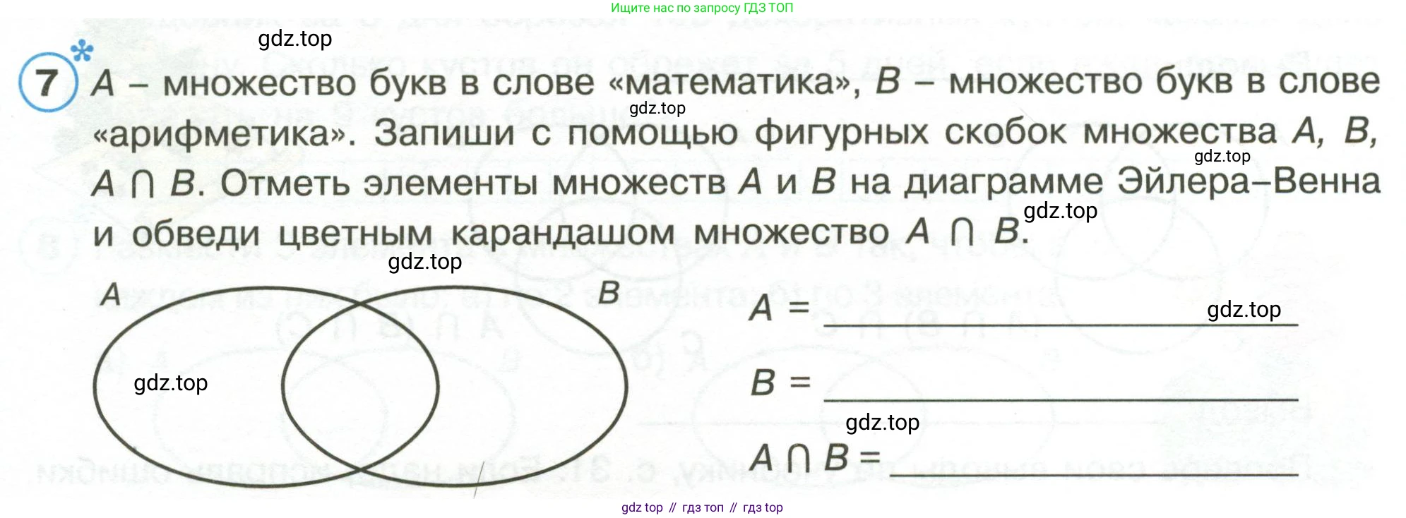 Математика, 3 класс рабочая тетрадь, автор: Петерсон Людмила Георгиевна, издательство Просвещение, Москва, 2020, салатового цвета, Часть 1, страница 21, номер 7, Условие