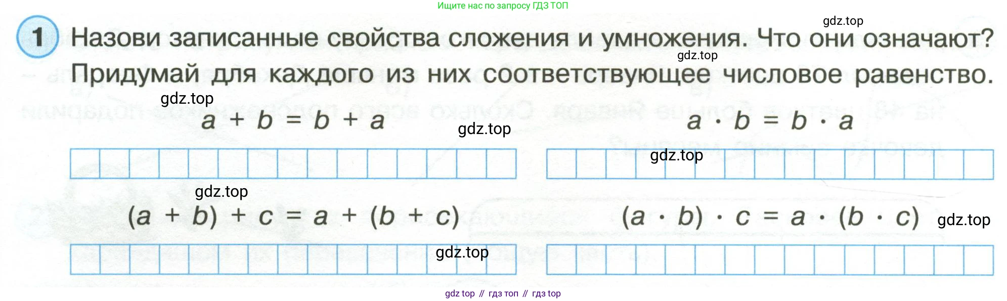 Математика, 3 класс рабочая тетрадь, автор: Петерсон Людмила Георгиевна, издательство Просвещение, Москва, 2020, салатового цвета, Часть 1, страница 22, номер 1, Условие