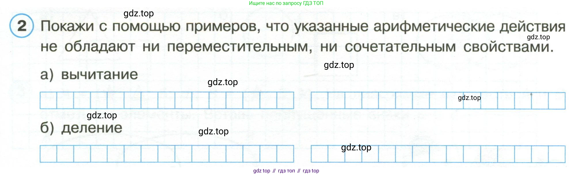 Математика, 3 класс рабочая тетрадь, автор: Петерсон Людмила Георгиевна, издательство Просвещение, Москва, 2020, салатового цвета, Часть 1, страница 22, номер 2, Условие