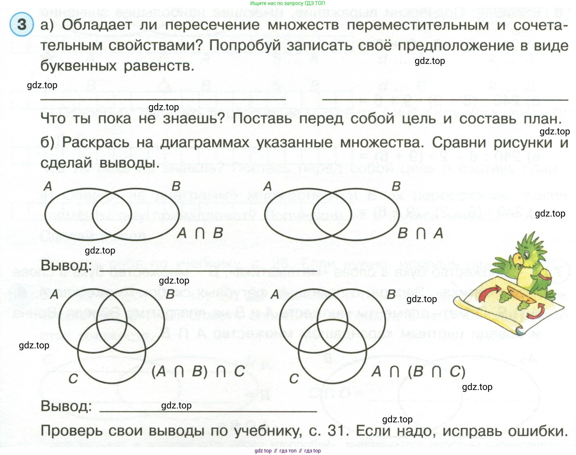 Математика, 3 класс рабочая тетрадь, автор: Петерсон Людмила Георгиевна, издательство Просвещение, Москва, 2020, салатового цвета, Часть 1, страница 22, номер 3, Условие