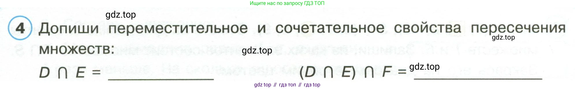 Математика, 3 класс рабочая тетрадь, автор: Петерсон Людмила Георгиевна, издательство Просвещение, Москва, 2020, салатового цвета, Часть 1, страница 23, номер 4, Условие
