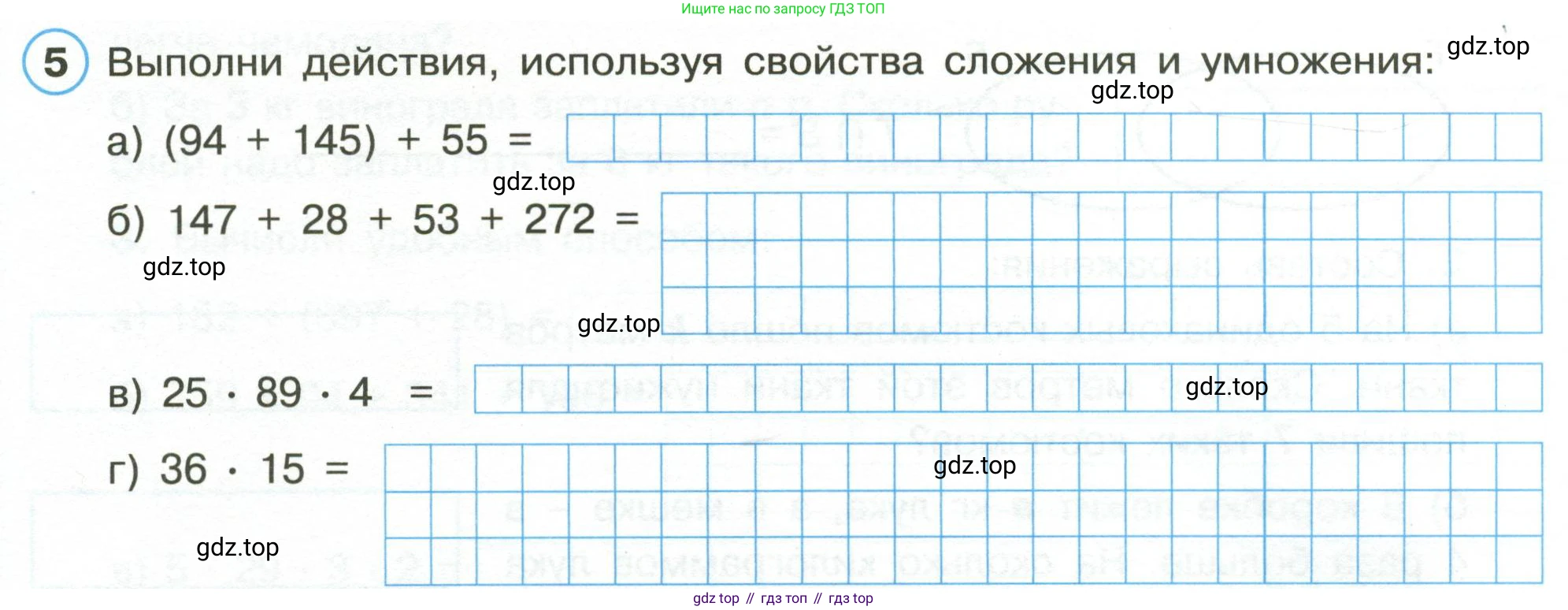 Математика, 3 класс рабочая тетрадь, автор: Петерсон Людмила Георгиевна, издательство Просвещение, Москва, 2020, салатового цвета, Часть 1, страница 23, номер 5, Условие