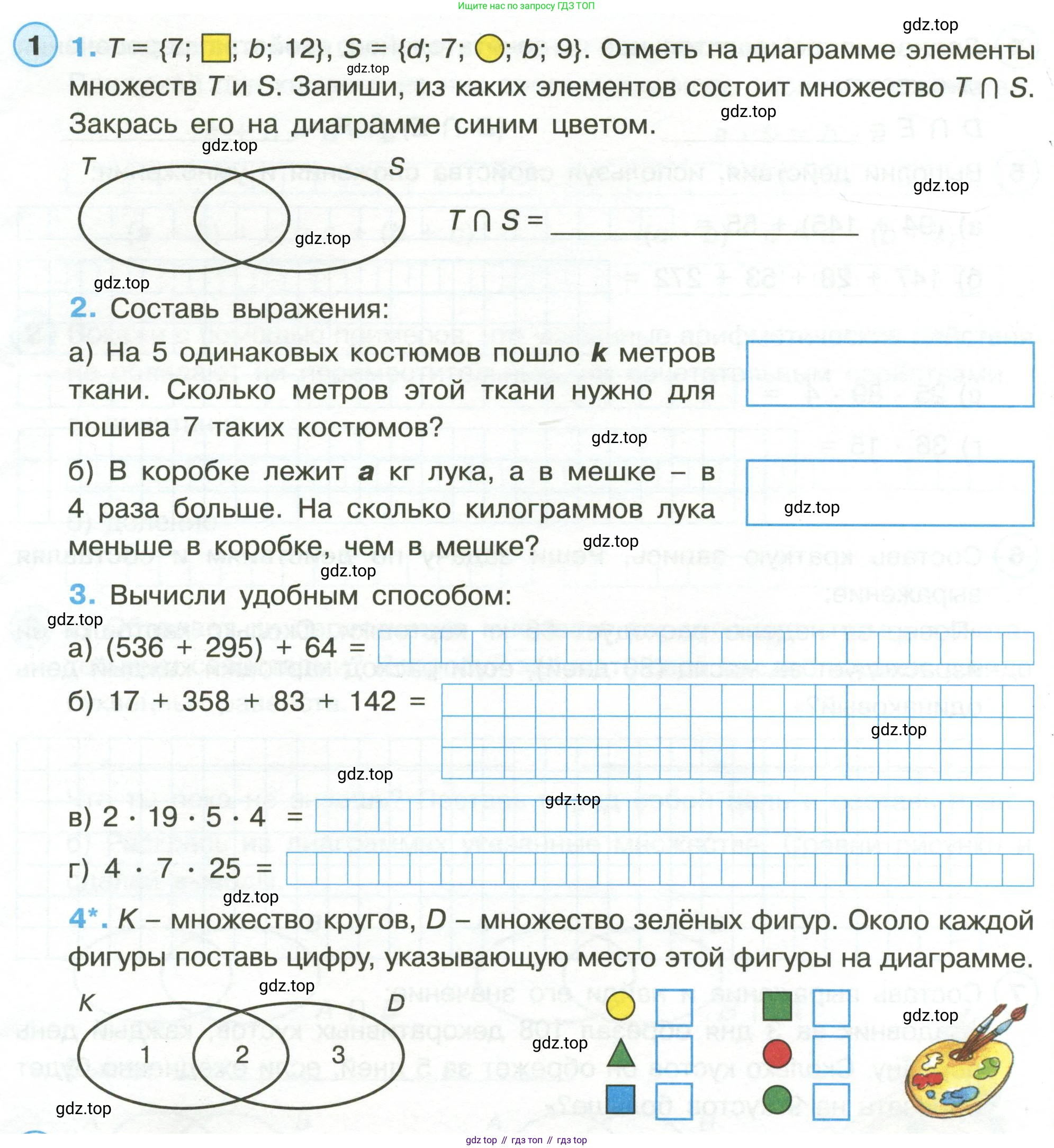 Математика, 3 класс рабочая тетрадь, автор: Петерсон Людмила Георгиевна, издательство Просвещение, Москва, 2020, салатового цвета, Часть 1, страница 24, номер 1, Условие