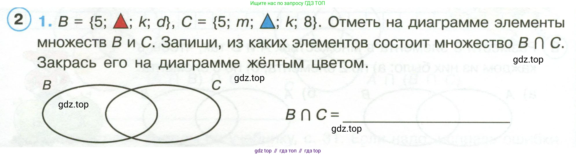 Математика, 3 класс рабочая тетрадь, автор: Петерсон Людмила Георгиевна, издательство Просвещение, Москва, 2020, салатового цвета, Часть 1, страница 24, номер 2, Условие