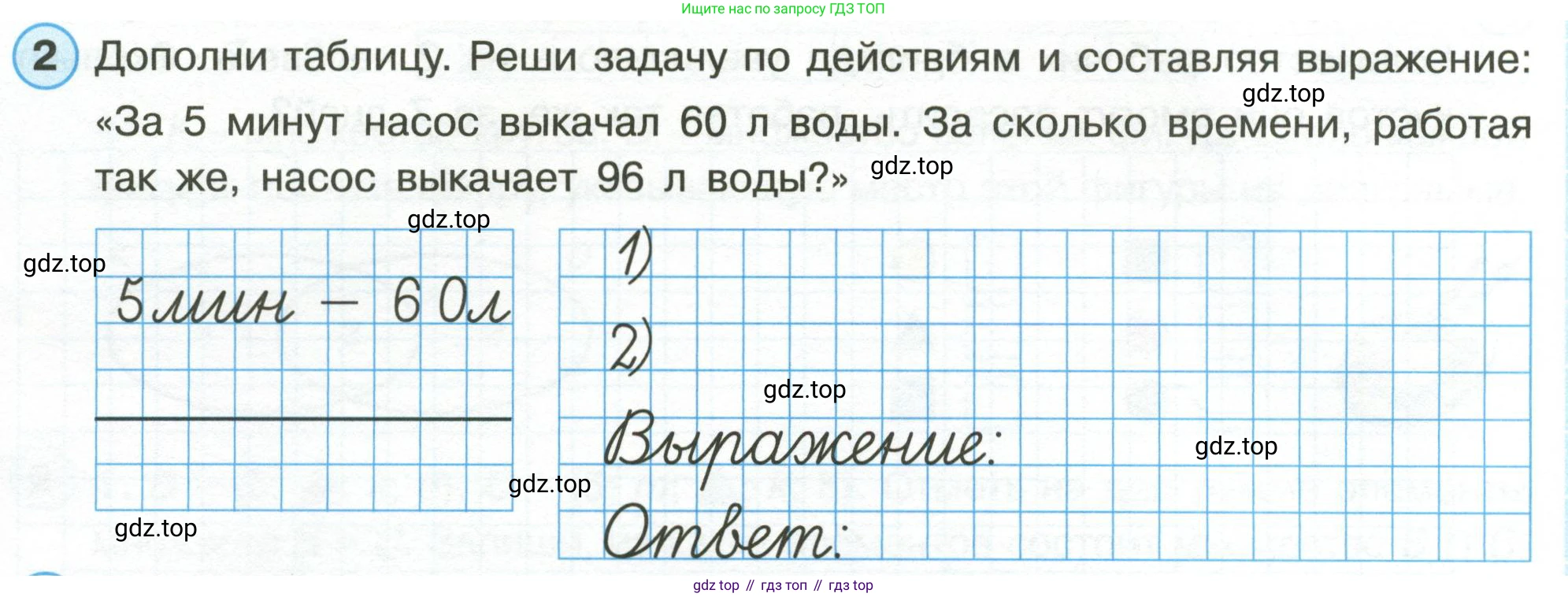 Математика, 3 класс рабочая тетрадь, автор: Петерсон Людмила Георгиевна, издательство Просвещение, Москва, 2020, салатового цвета, Часть 1, страница 26, номер 2, Условие