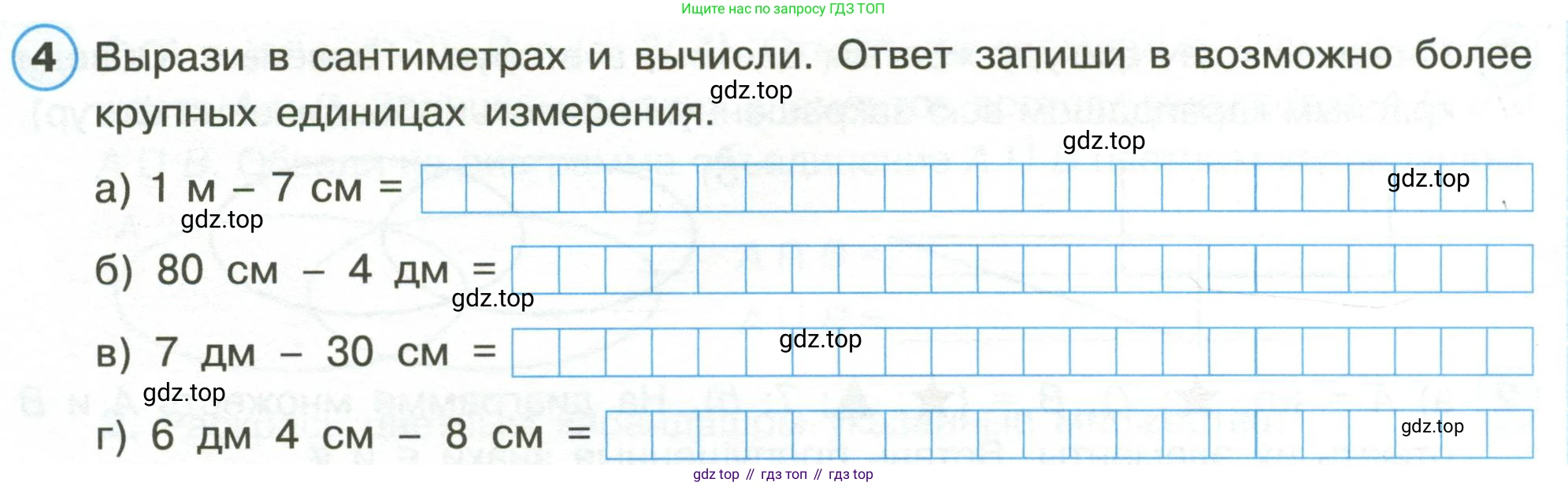 Математика, 3 класс рабочая тетрадь, автор: Петерсон Людмила Георгиевна, издательство Просвещение, Москва, 2020, салатового цвета, Часть 1, страница 27, номер 4, Условие