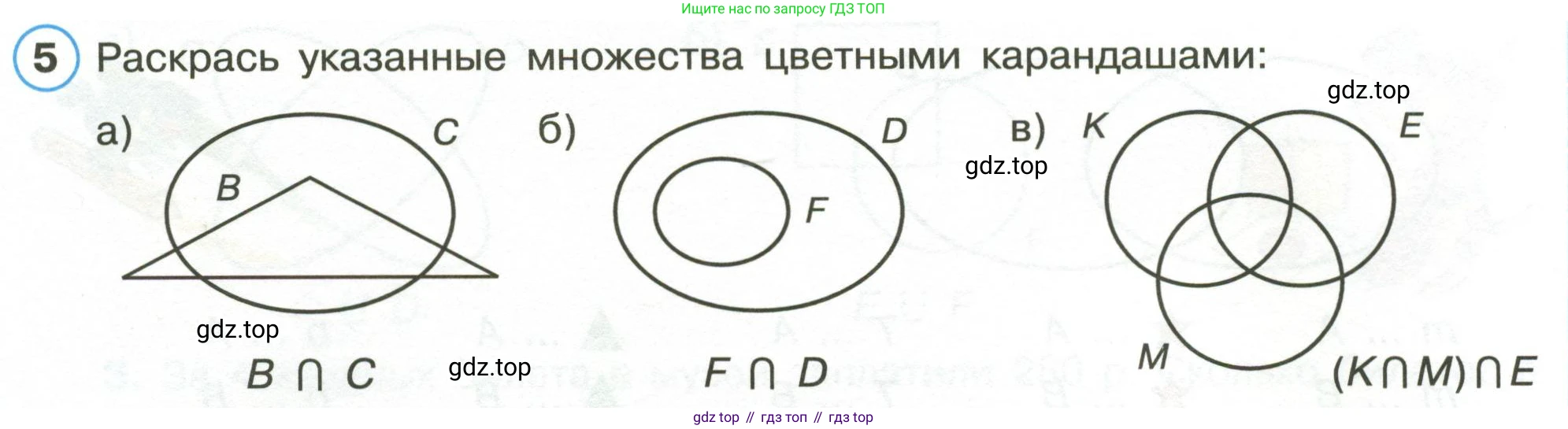 Математика, 3 класс рабочая тетрадь, автор: Петерсон Людмила Георгиевна, издательство Просвещение, Москва, 2020, салатового цвета, Часть 1, страница 27, номер 5, Условие
