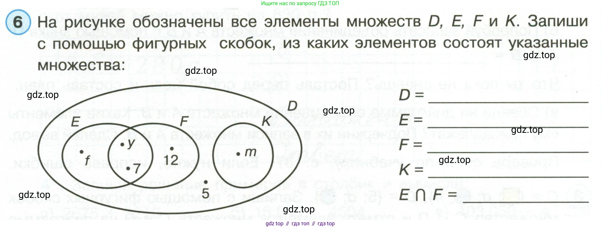 Математика, 3 класс рабочая тетрадь, автор: Петерсон Людмила Георгиевна, издательство Просвещение, Москва, 2020, салатового цвета, Часть 1, страница 27, номер 6, Условие