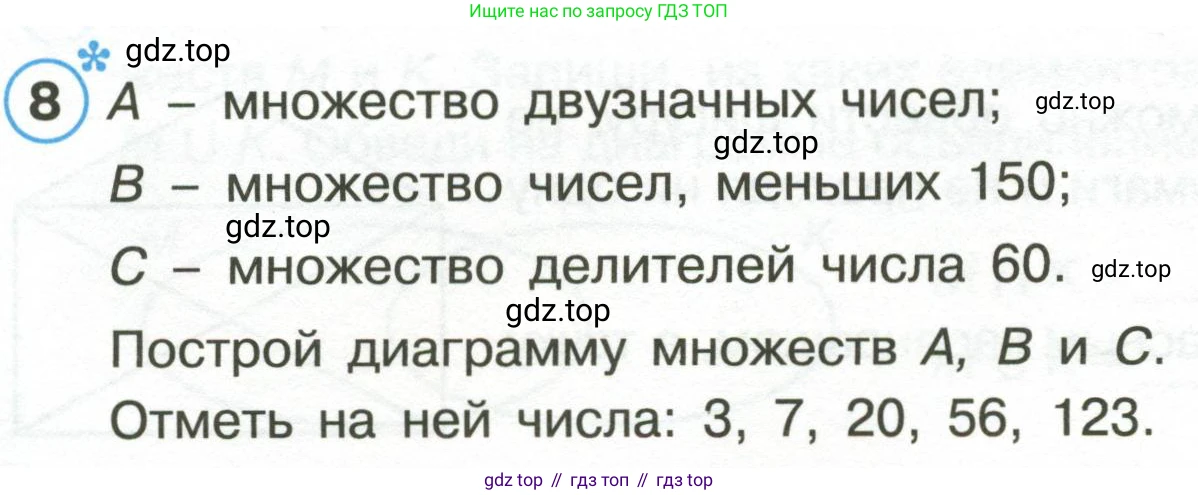 Математика, 3 класс рабочая тетрадь, автор: Петерсон Людмила Георгиевна, издательство Просвещение, Москва, 2020, салатового цвета, Часть 1, страница 27, номер 8, Условие