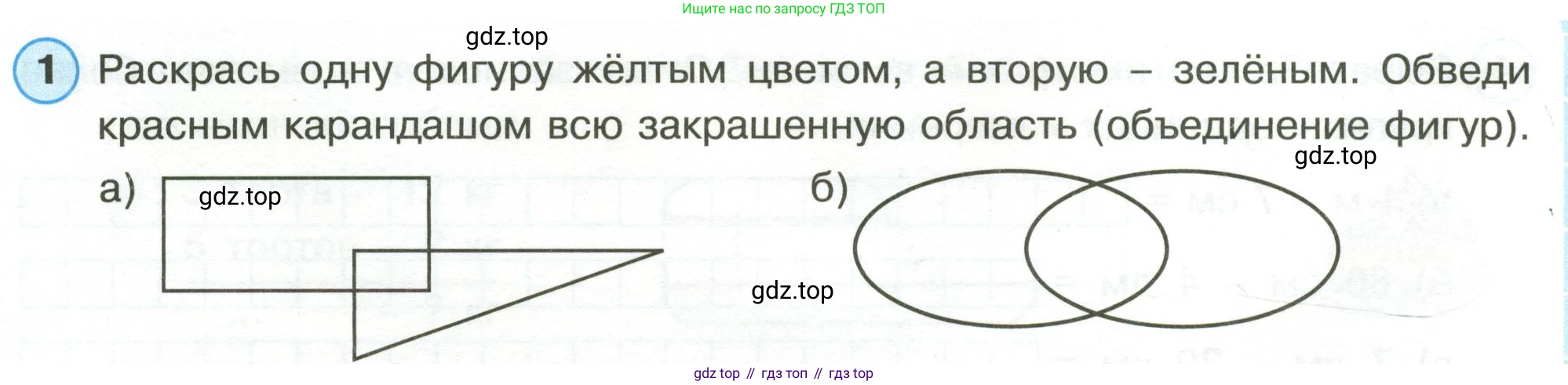 Математика, 3 класс рабочая тетрадь, автор: Петерсон Людмила Георгиевна, издательство Просвещение, Москва, 2020, салатового цвета, Часть 1, страница 28, номер 1, Условие