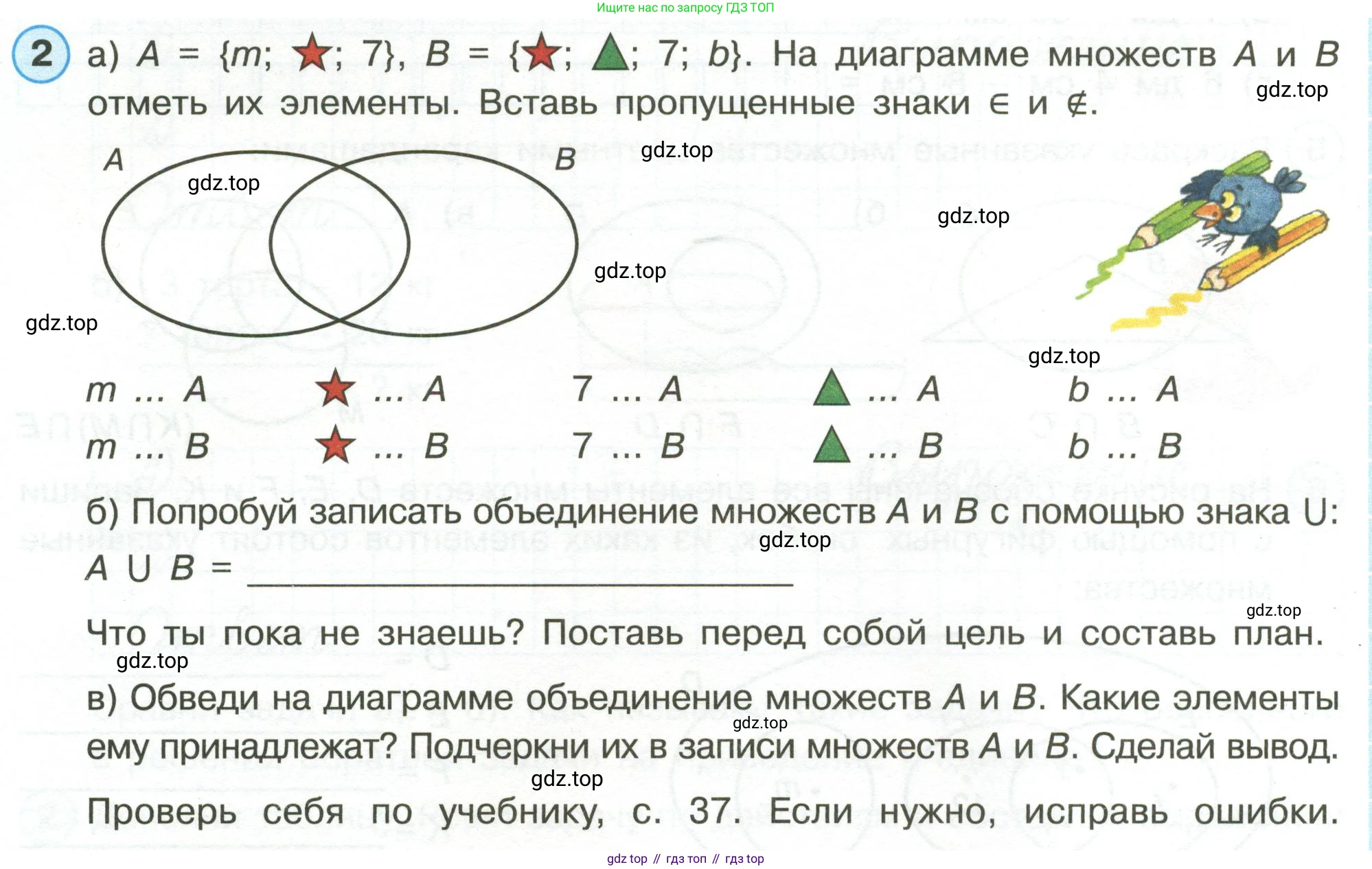 Математика, 3 класс рабочая тетрадь, автор: Петерсон Людмила Георгиевна, издательство Просвещение, Москва, 2020, салатового цвета, Часть 1, страница 28, номер 2, Условие