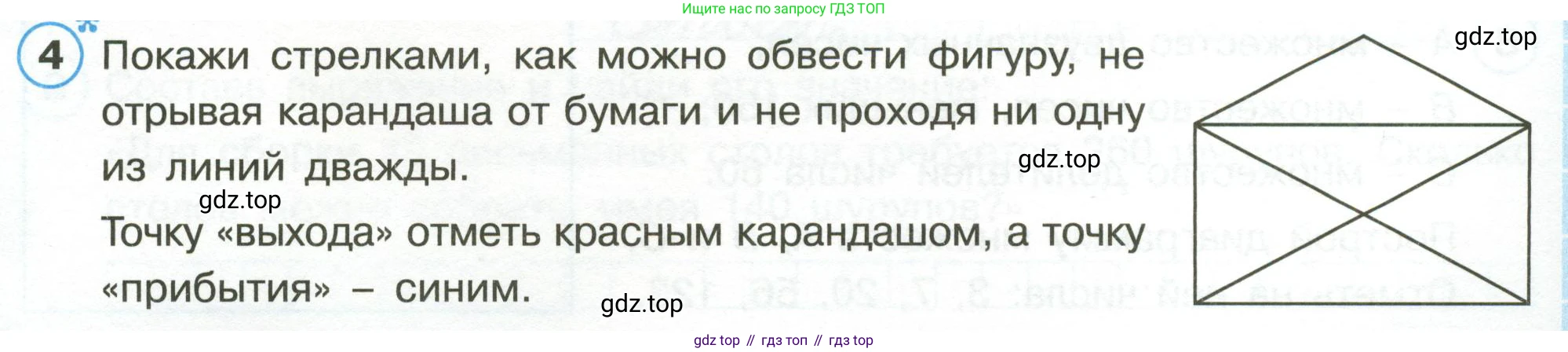 Математика, 3 класс рабочая тетрадь, автор: Петерсон Людмила Георгиевна, издательство Просвещение, Москва, 2020, салатового цвета, Часть 1, страница 28, номер 4, Условие