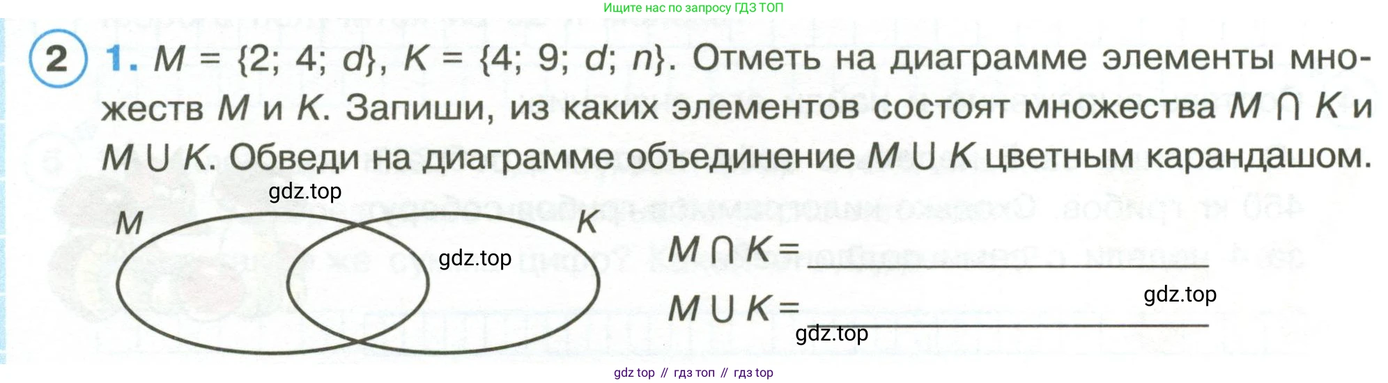Математика, 3 класс рабочая тетрадь, автор: Петерсон Людмила Георгиевна, издательство Просвещение, Москва, 2020, салатового цвета, Часть 1, страница 29, номер 2, Условие