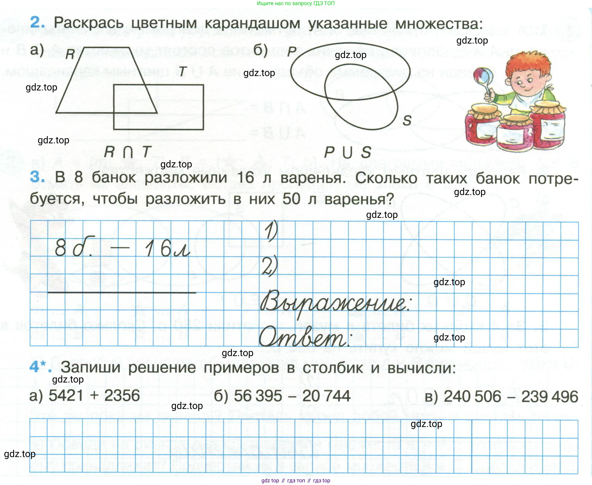 Математика, 3 класс рабочая тетрадь, автор: Петерсон Людмила Георгиевна, издательство Просвещение, Москва, 2020, салатового цвета, Часть 1, страница 29, номер 2, Условие (продолжение 2)