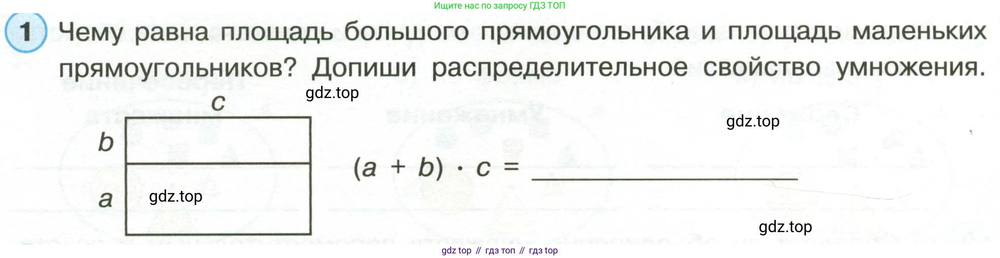 Математика, 3 класс рабочая тетрадь, автор: Петерсон Людмила Георгиевна, издательство Просвещение, Москва, 2020, салатового цвета, Часть 1, страница 31, номер 1, Условие
