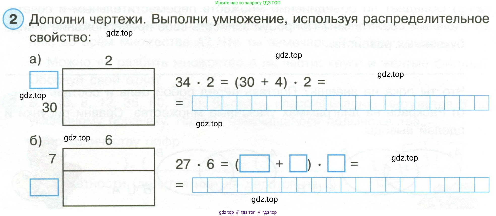 Математика, 3 класс рабочая тетрадь, автор: Петерсон Людмила Георгиевна, издательство Просвещение, Москва, 2020, салатового цвета, Часть 1, страница 31, номер 2, Условие