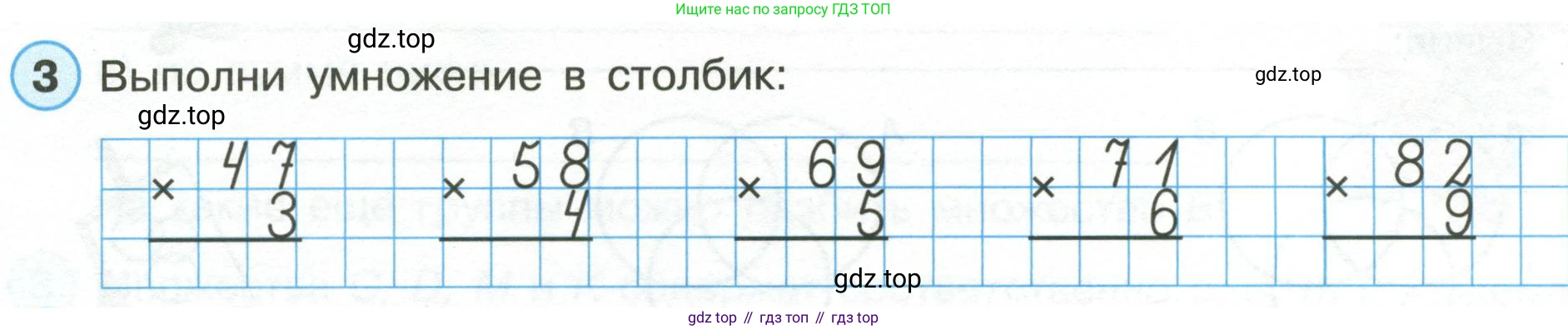 Математика, 3 класс рабочая тетрадь, автор: Петерсон Людмила Георгиевна, издательство Просвещение, Москва, 2020, салатового цвета, Часть 1, страница 31, номер 3, Условие